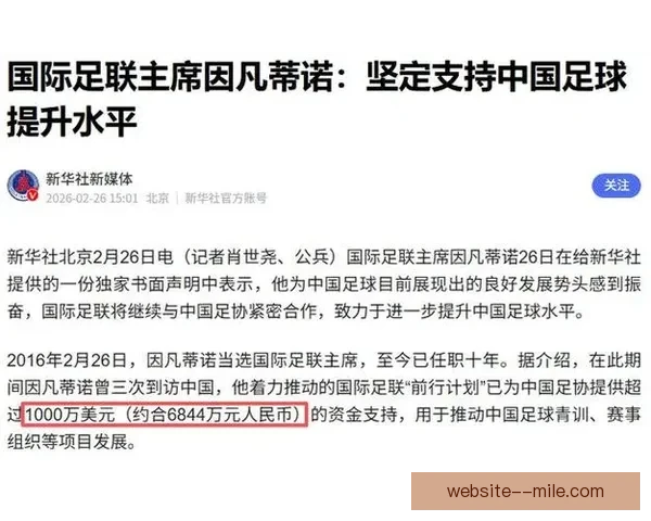 国际足联加大女足投资设立专项基金扶持弱势足协推动全球均衡发展