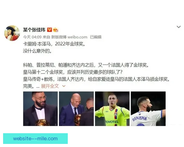 从低谷到巅峰本泽马二零二二年金球奖加冕背后的坚持与传奇历程故事 从低谷到巅峰本泽马二零二二年金球奖加冕背后的坚持与传奇历程故事